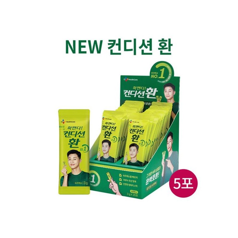 JQ 컨디션 환 5포 Condition Wan 5 Packs