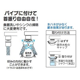 KVK Neck Swing Bubble Foam Charger (Foam Only) pzk24fr