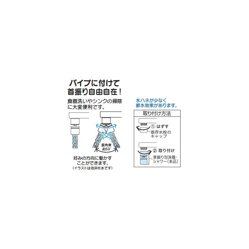 KVK Neck Swing Bubble Foam Charger (Foam Only) pzk24fr