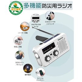 【Disaster Prevention Safety Association Recommended Certified Product】Greeshow Disaster Radio, Multi-functional Portable Radio, Hand Crank Charging & Solar Charging Compatible, SW/AM/FM Reception, LED