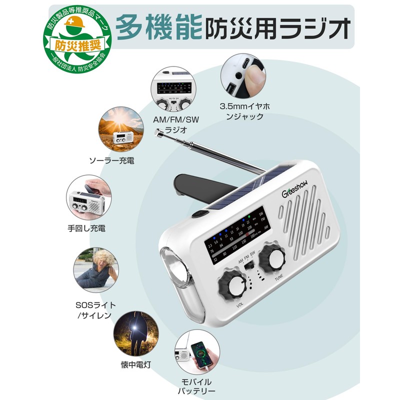 【Disaster Prevention Safety Association Recommended Certified Product】Greeshow Disaster Radio, Multi-functional