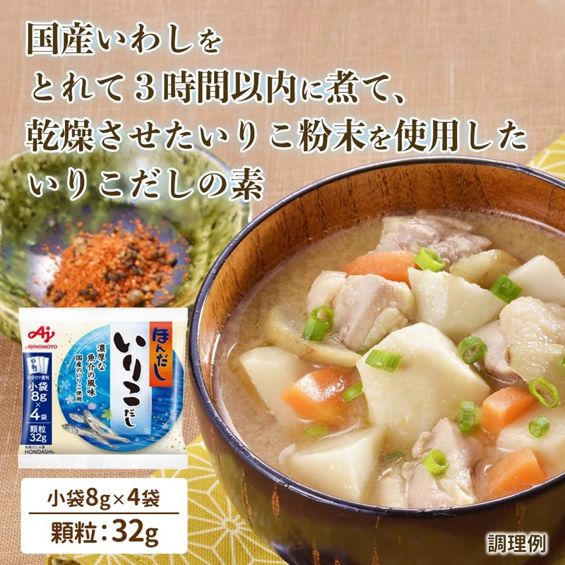 Ajinomoto Hondashi Iricodashi Small Bags x 4 Packs