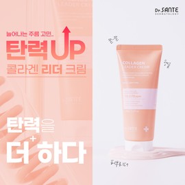 Sande Santte Collagen Leader Cream 150g Skin Elasticity Collagen Cream Doctor Sante / 상떼 콜라겐 리더 크림 150g 피부탄력 콜라겐크림 닥터상떼