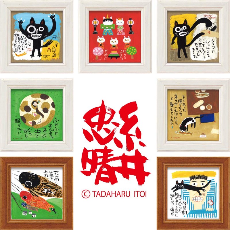 Upower Art Frame / Calligraphy White W12 x H12 cm