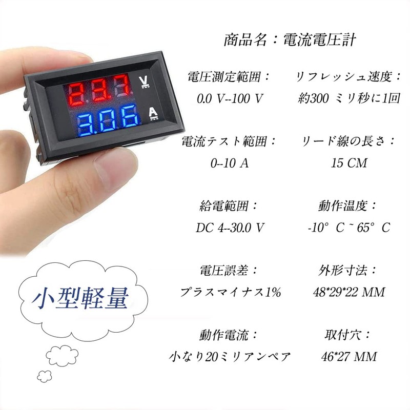 Samcos Digital Voltage Meter and Ammeter 3-Piece Set LED Panel