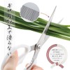 Shimomura Kogyo NBT-402 Pot Friend Preparing Kitchen Scissors