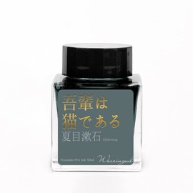 I am a Cat_Natsume Soseki Literature Bottled Ink_Fountain Pen / Dip Pen Ink