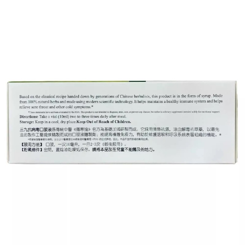 999 2 Boxes 999 Isatis Root Syrup, For Cold &