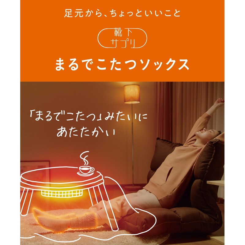 Okamoto Socks Supplement, Like Kotatsu Socks, Warm, Cold Protection, Winter,