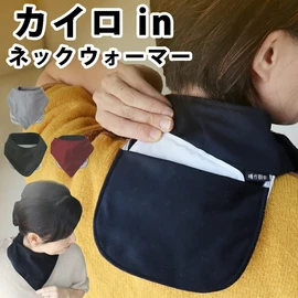 [KOBAYA] Warm Flower Neck Warmer with Cairo Pocket, Far Infrared Thermal Fleece, Warm Goods, Warming Point, Upper Body, Women's Scarf, Cairo Pocket, Black