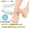 MOICUU足指サポーター 足指広げる 足指開き 足指パッド（1足組）パカッと広げる シリコン素材 足指 ストレッチ 水洗い可能 着脱やすい 柔らかい