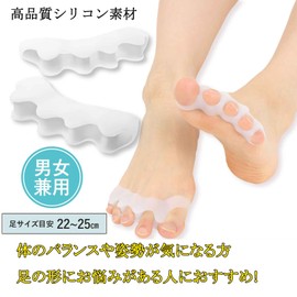 MOICUU足指サポーター 足指広げる 足指開き 足指パッド（1足組）パカッと広げる シリコン素材 足指 ストレッチ 水洗い可能 着脱やすい 柔らかい 男女兼用 (ホワイト)