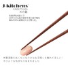 J-kitchens Wooden Chopsticks, Giraffe for Children, 3-18cm