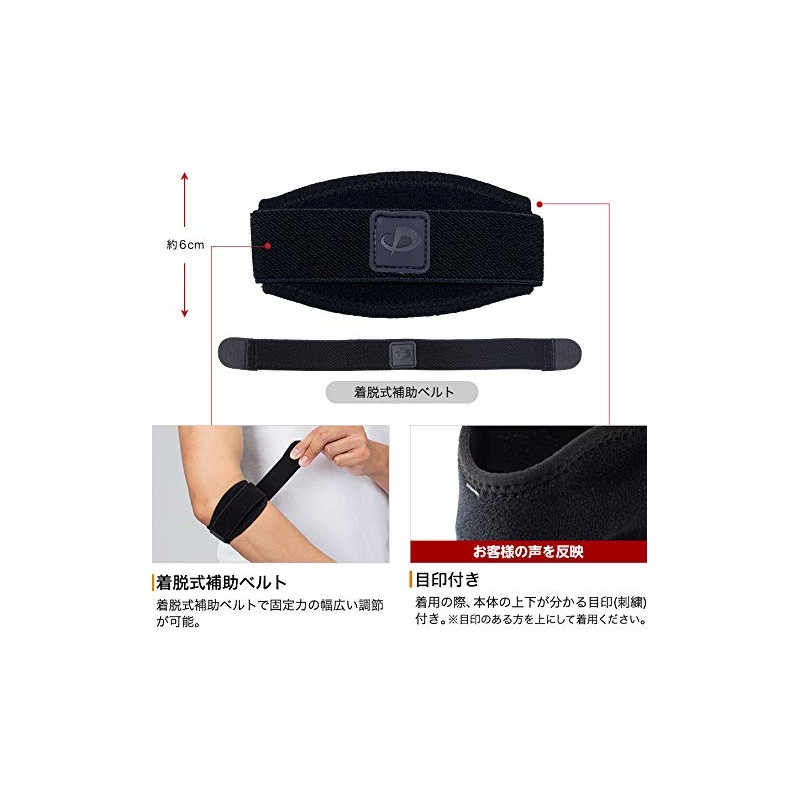 Phiten Metax Elbow Supporter, Band, Middle Type, L