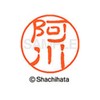 Shachihata Stamp Black 11 XL-11 Stamp Face 0.4 inch (11