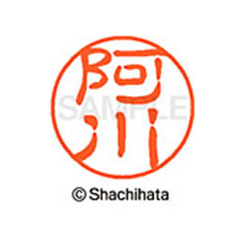 Shachihata Stamp Black 11 XL-11 Stamp Face 0.4 inch (11