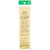 Clover Rubber Belt, 1.2 inches (30 mm) Wide, White 26-042