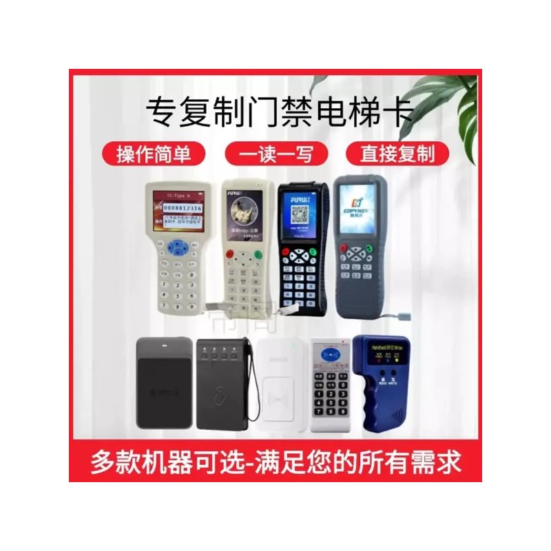 Keyboksah 키복사 휴대용 도어락 카드 현관 전자키 복사기 스티커 NFC