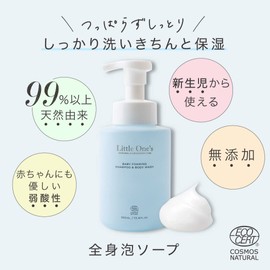 Little Ones Baby Full Body Soap, Additive-Free, Organic, Foam Type, 12.2 fl oz (360 ml) (0 Months and Up) Shampoo