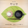 J-kitchens Shozan Kiln Rice Bowl, Small, 4.5 inches (11.5 cm),