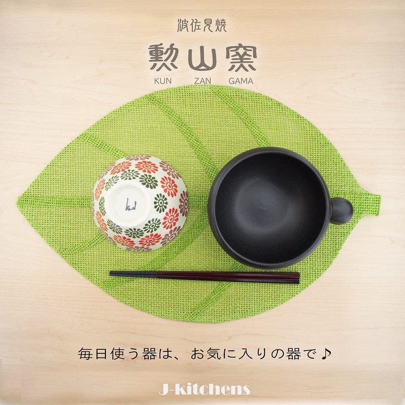 J-kitchens Shozan Kiln Rice Bowl, Small, 4.5 inches (11.5 cm),
