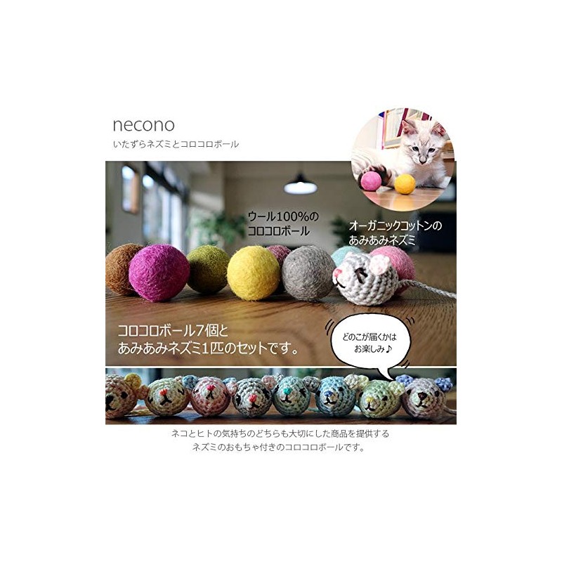 Necono Nekono Mischief Mouse and Korokoro Ball