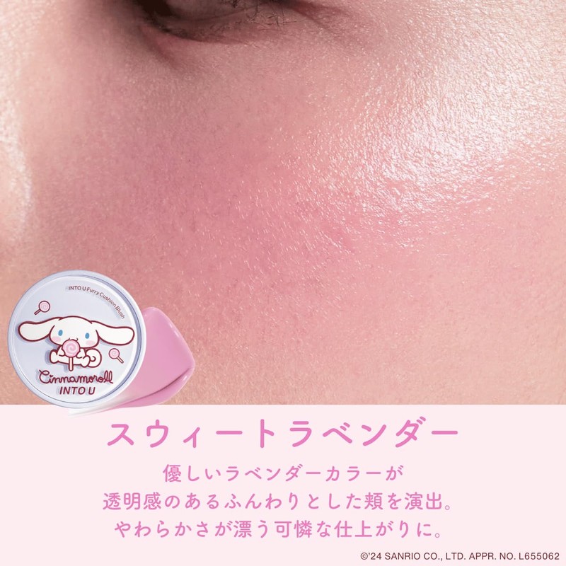 INTO U x "Cinnamorol" and "Pompompurin" Collaboration] Furry Cushion Blush