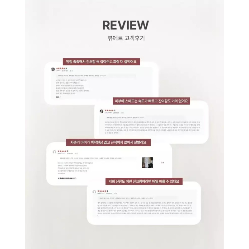 뷰에르 수분광채 에센스 썬크림 50ml 눈시림 백탁없는 톤업 선크림 Buer
