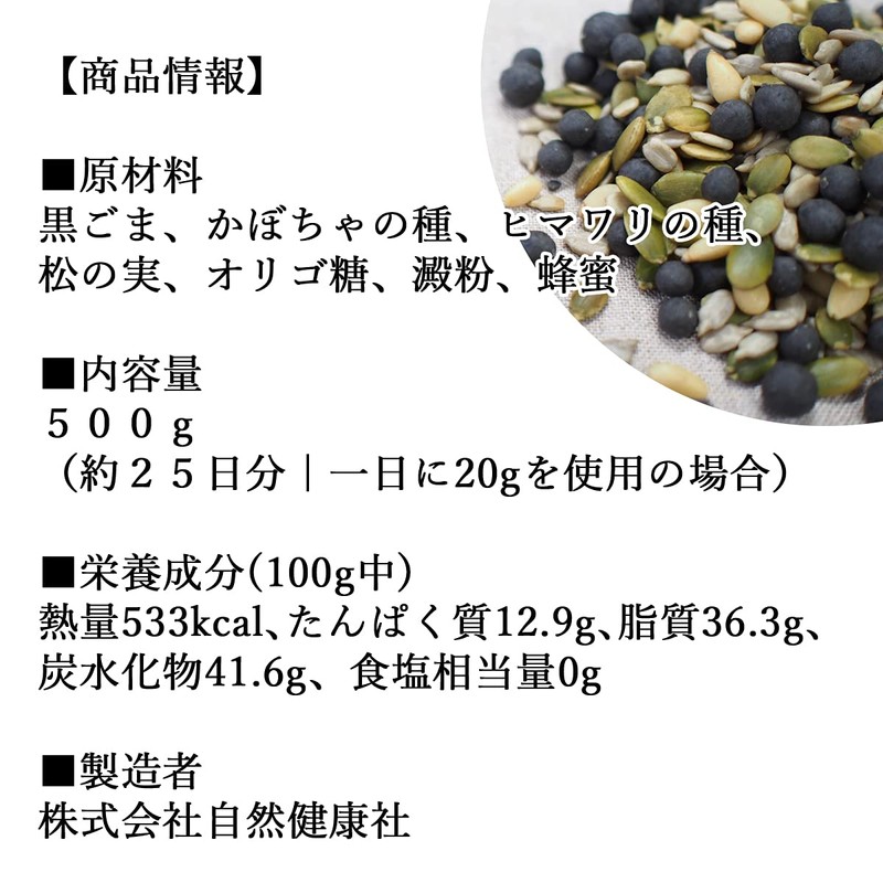 Gomaje Zinc Food Mix Large Bag, 17.6 oz (500 g),