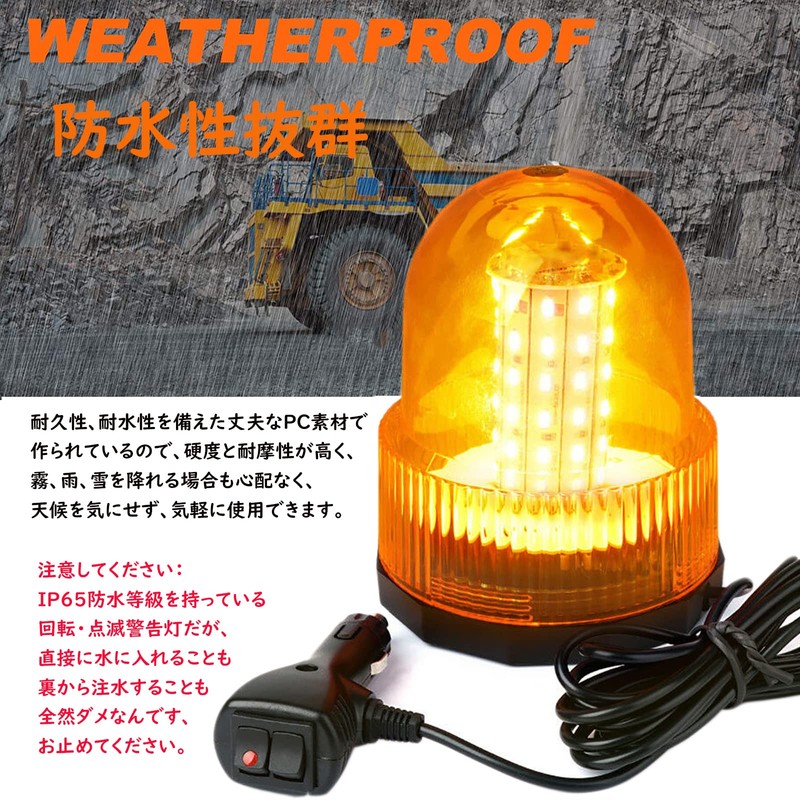 Rotary Light, 12v 24V, Yellow, Safety Induction, Security Flash, Warning