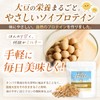 ミナバランス やさしいソイプロテイン 500g 人工甘味料不使用 高オレイン酸国産大豆丸ごと 非遺伝子組換え 自然のチカラ100％ 溶けやすい微粉末仕上げ 大人の女性の美容と健康に 1か月分