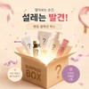 Merable Tension Mask Pack / 메라블 텐션 마스크팩