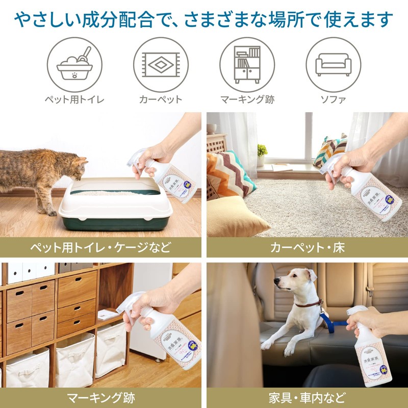 Far More Effective Bio Deodorizer. Series "Deodorizing Family Pet Only"