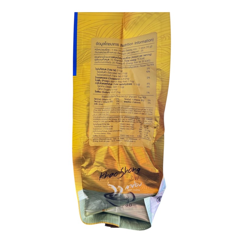 AquaNation Listing For Khao Shong Super Rich 3-in-1 Instant Coffee