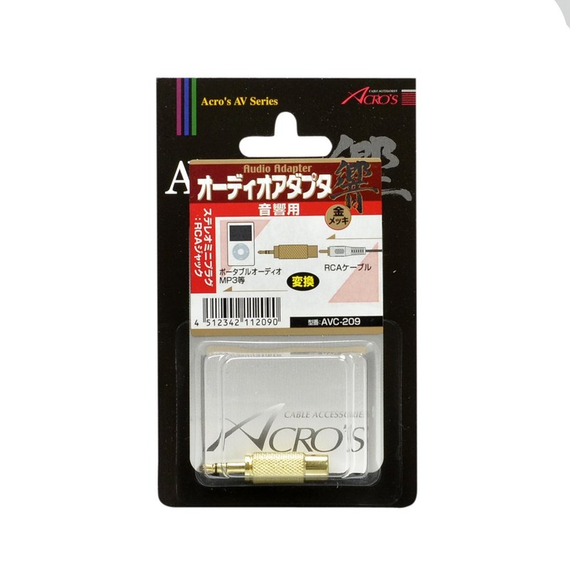 アクロス RCA-3.5ステレオミニ 変換アダプタ AVC209