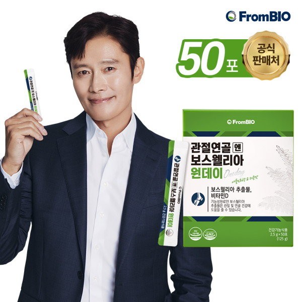 From Bio Articular Cartilage Boswellia One Day 50 sachets x 1 box/50 sachets / 프롬바이오  관절연골엔 보스웰리아 원데이 50포x1박스/50포
