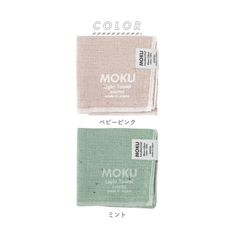 Imabari Towel Contex MOKU Light Towel Handkerchief, Turquoise Blue