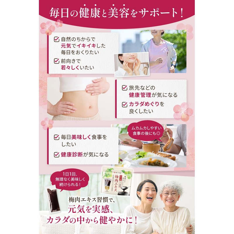 【Physician-Supervised】 Plum Extract High Capacity Individually Wrapped Domestically Produced Kishu