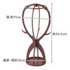 Como Life Wig Stand, Hat Stand, Set of 2, Comes