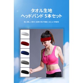 Headband, Hair Band, Sweatproof, Sweat Absorbent, Breathable, Towel Fabric, Soft, Antibacterial, Odor Resistant, Hair Clip, For Sports, Facial Washing, Bicycle, Dance, Running, Yoga, Unisex, Solid Color Cotton (Cotton), 5-Piece Set (#5. Black x 5)
