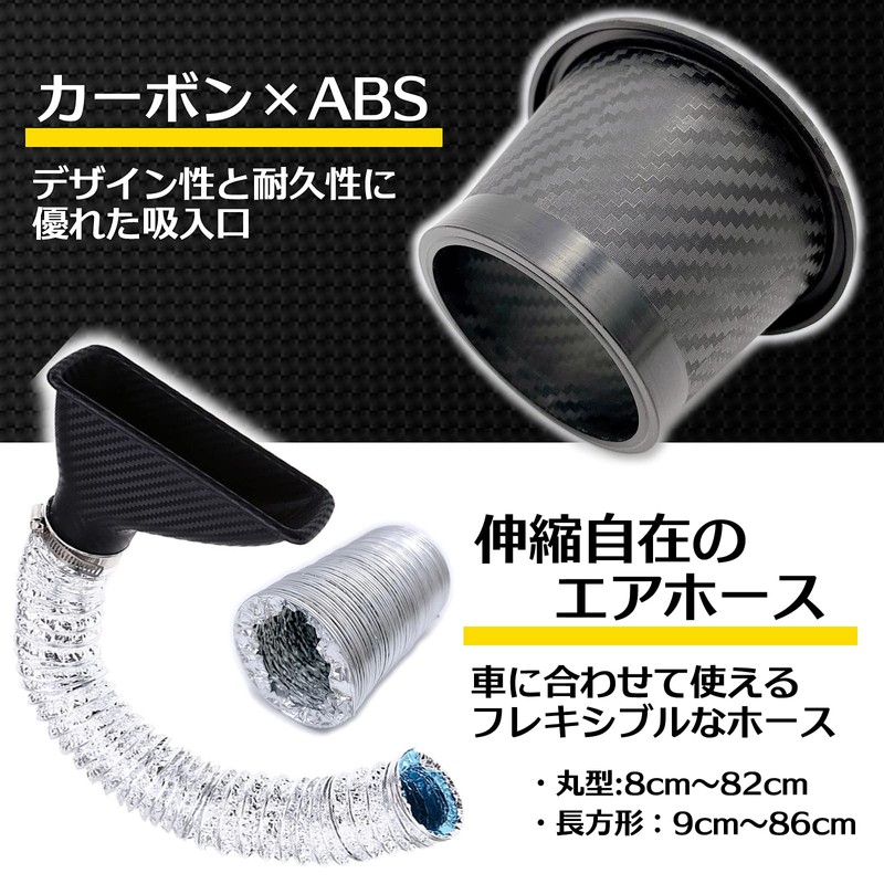 Meliore Universal Dry Carbon Style Air Intake Duct Brake Bumper