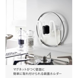 Yamazaki 3524 Magnetic Pot Lid Holder, White, Approx. 5.3 x 2.6 x 5.5 inches (13.5 x 6.5 x 14 cm), Plate Plate, Pot Lid Stand, Pot Lid Storage, Floating Storage