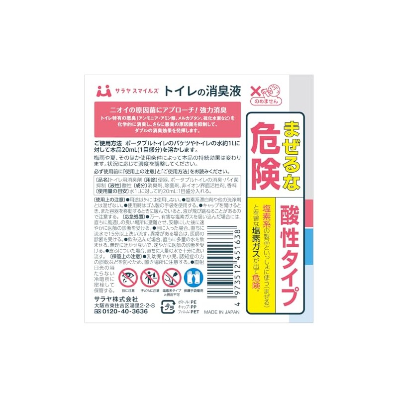 Saraya Smiles Toilet Deodorizer, 13.5 fl oz (400 ml)