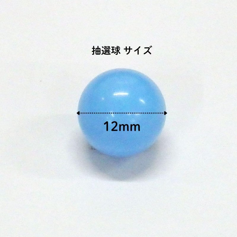 4000127 Lottery Balls for Galapong Lottery Machine, 500-Ball Set, 12mm