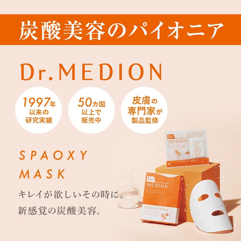 ドクターメディオン(Dr.MEDION) スパオキシマスク 炭酸シートマスク 3枚入り