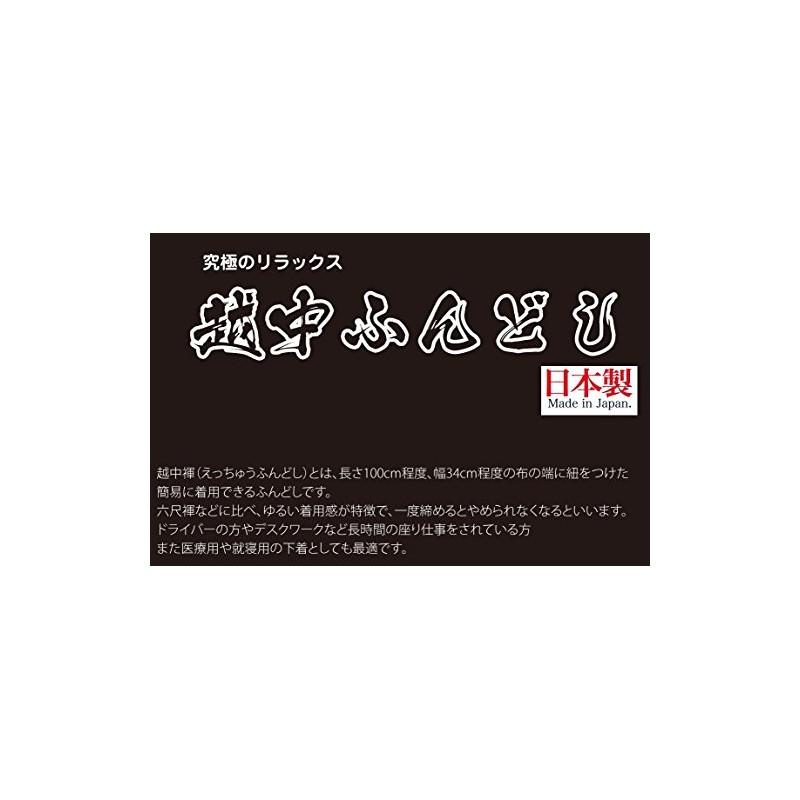 Fundoshi, Made in Japan, Solid, One Size Fits Most, Yellow