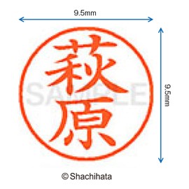 Shachihata name Hagihara