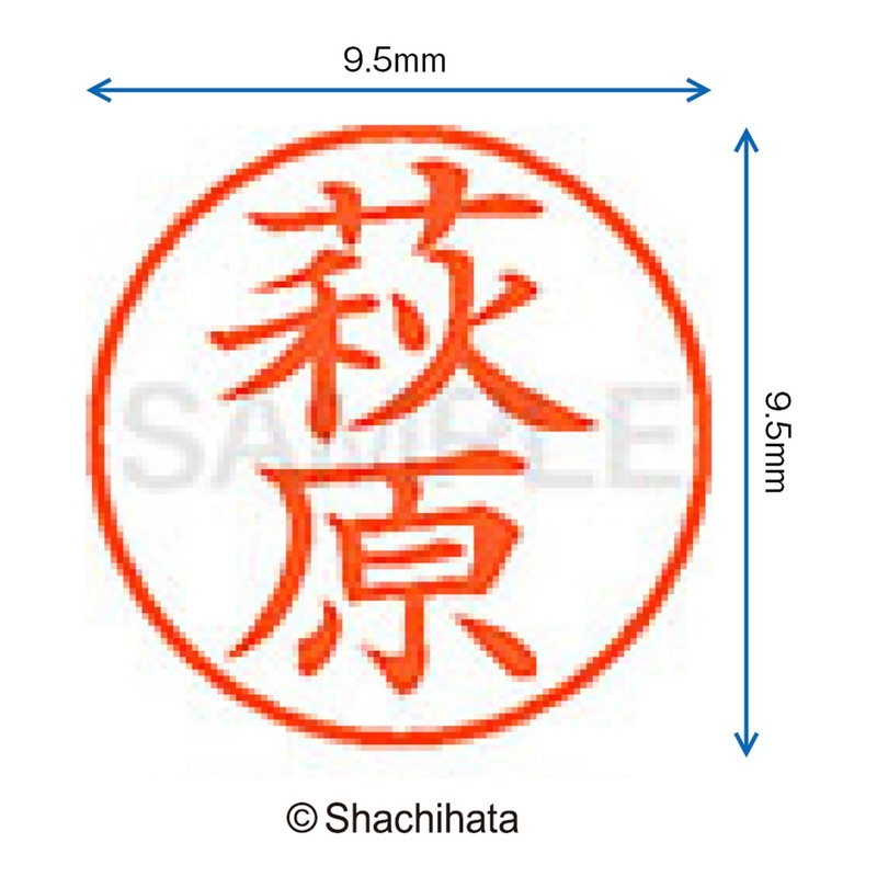 Shachihata name Hagihara