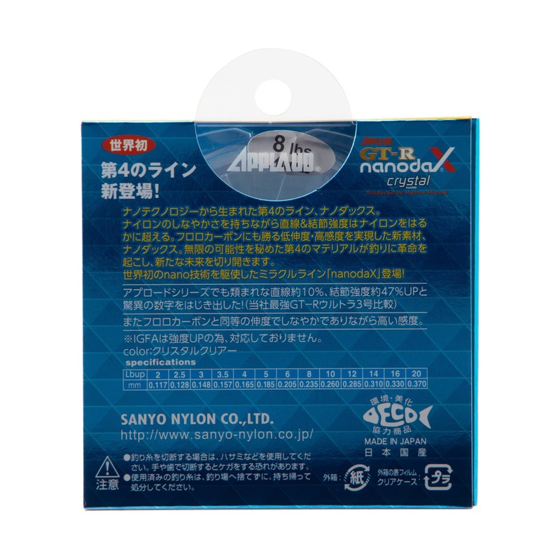 Sanyo Nylon Nano Dax Line Applaud GT-R nanodaX Crystal Hard