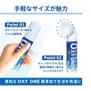 携帯酸素缶 [ OXY ONE ] 圧縮型 18L 大容量 携帯酸素ボンベ 携帯酸素吸入器